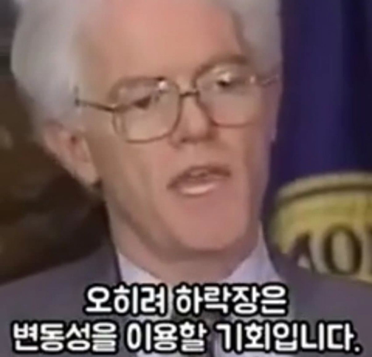 주식 못하는 사람에게 일침하는 피터 린치 | 인스티즈