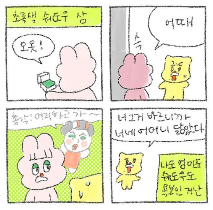 진짜 매운맛 커플 | 인스티즈