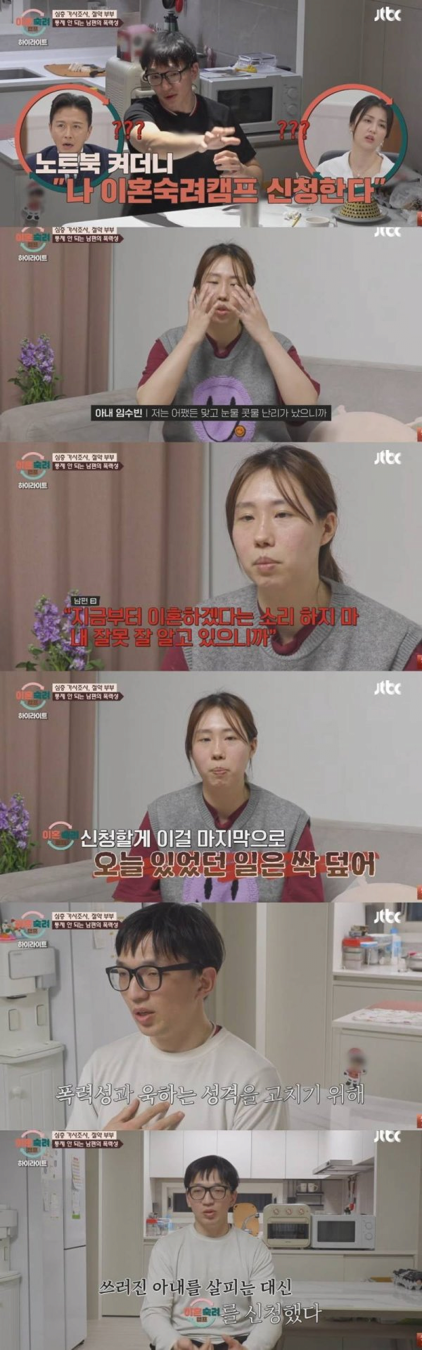 어제자 난리난 이혼숙려캠프 남편 .jpg | 인스티즈