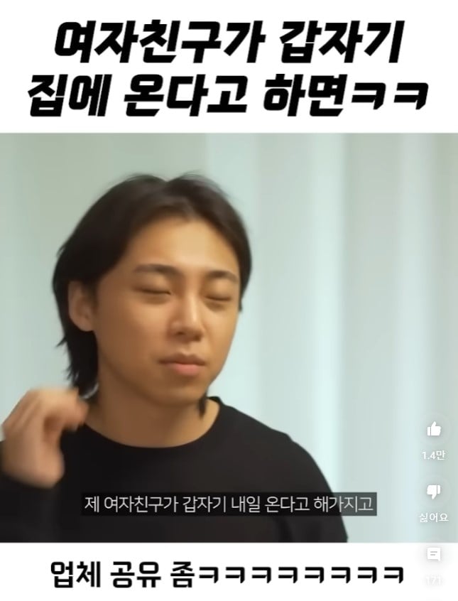 손님맞이용 집 세팅 업체 | 인스티즈