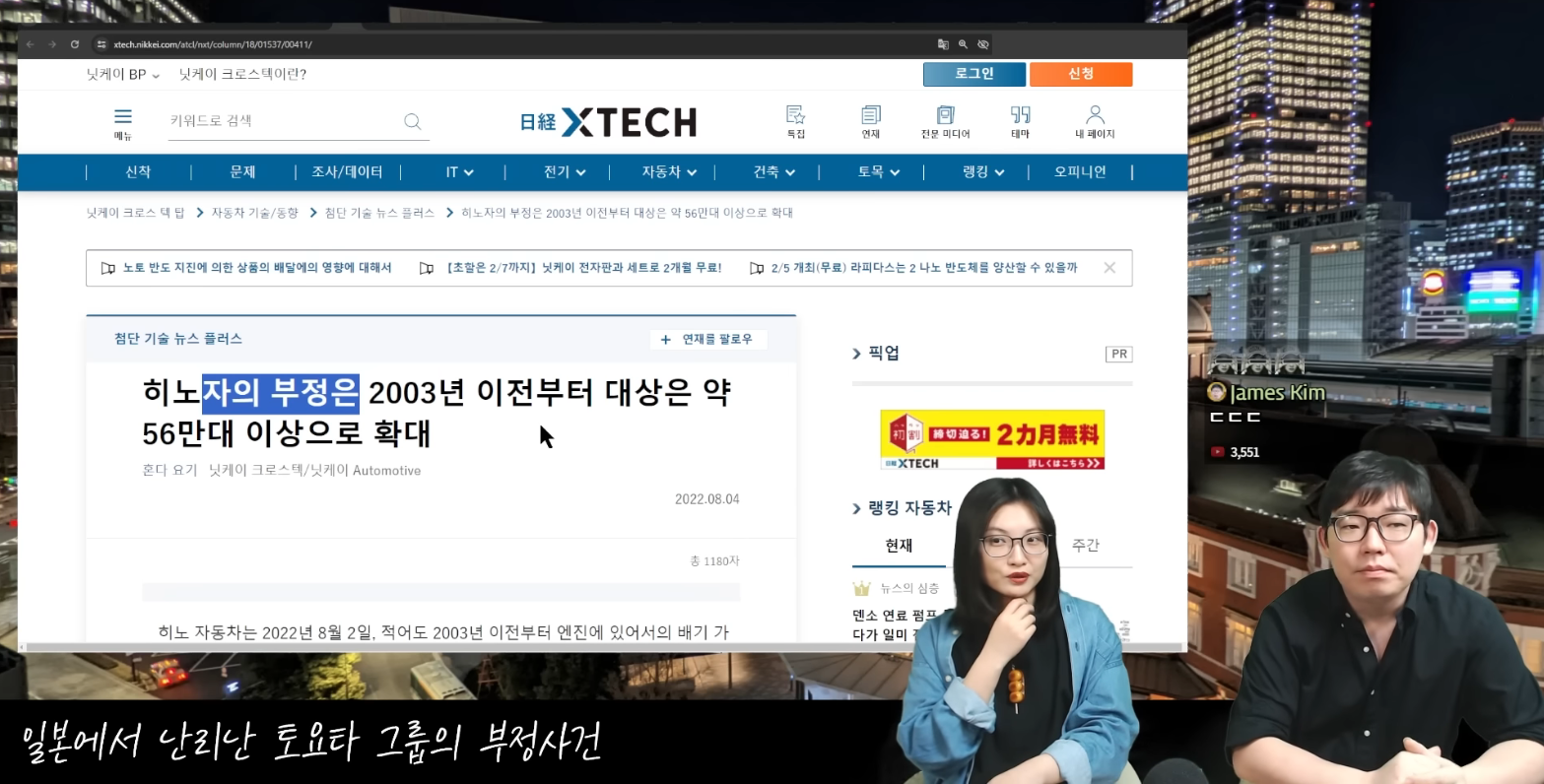 토요타 그룹의 조작 사건으로 난리 난 일본의 상황 | 인스티즈