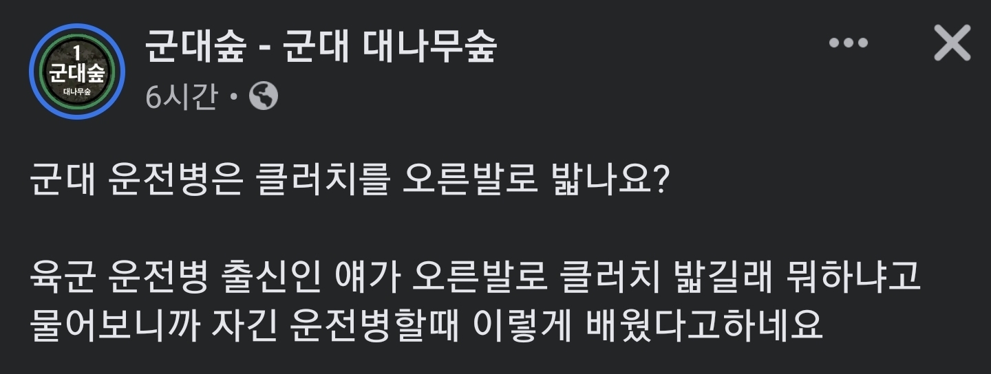 신개념 양발운전.jpg | 인스티즈