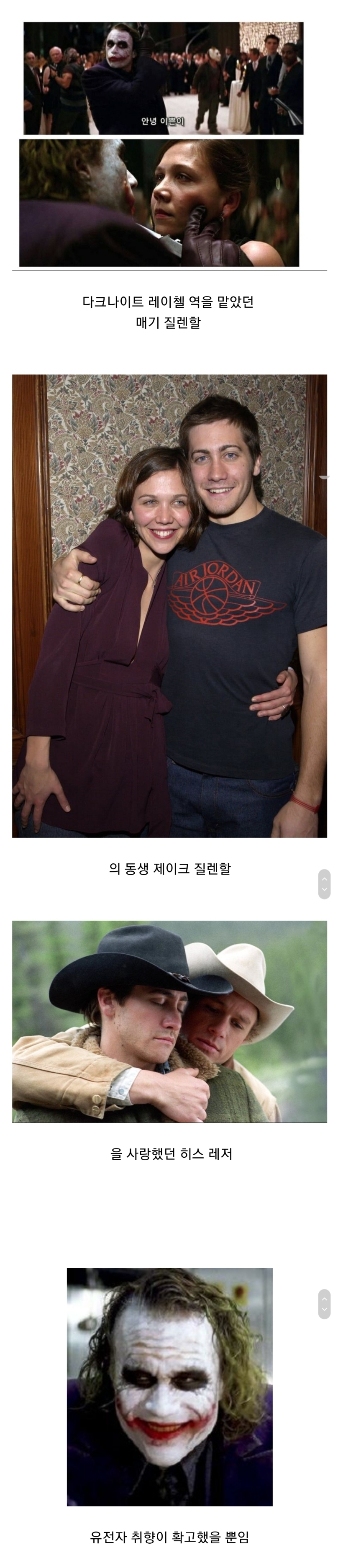 조커 '안녕 이쁜이' 대사의 진실.jpg | 인스티즈