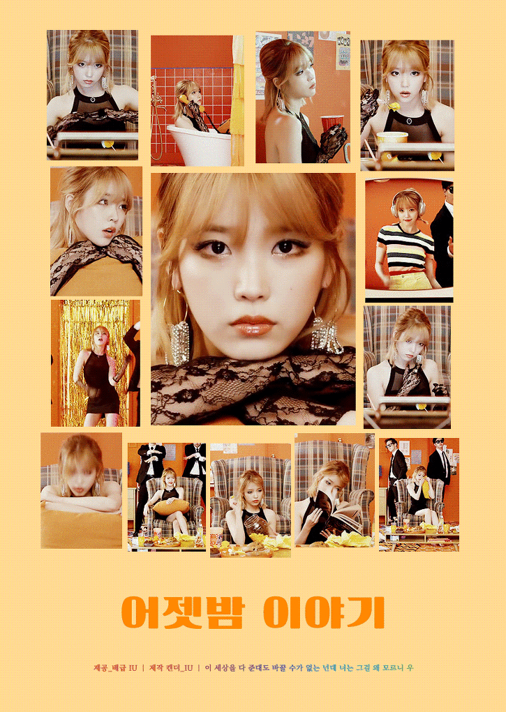 아이유 인사이드.gif | 인스티즈