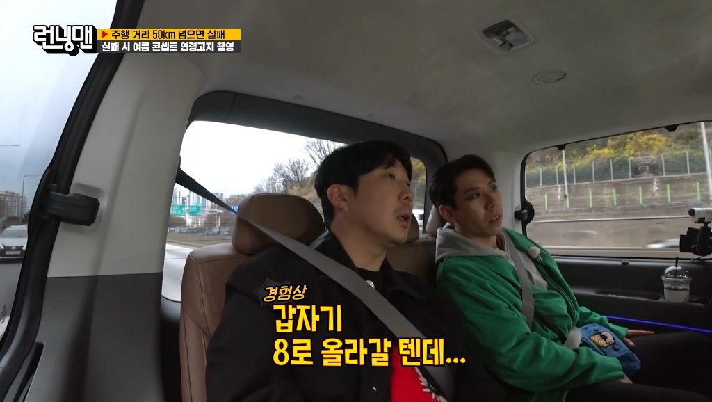 [런닝맨] 급똥 때문에 결국 욕박는 양세찬 ㅋㅋㅋㅋ | 인스티즈