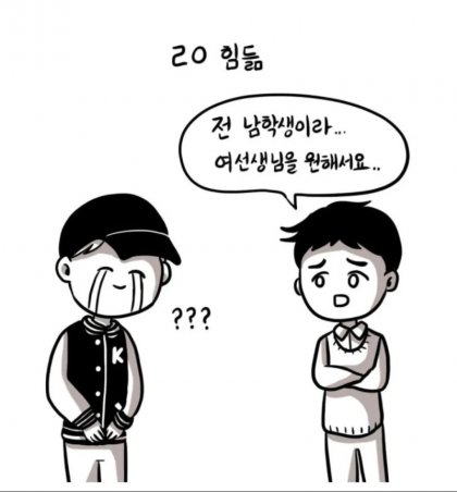 남대생이 과외잡기 힘든이유 | 인스티즈