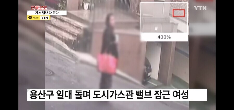 용산 일대 수백 곳에서 가스가 안나왔던 이유 | 인스티즈