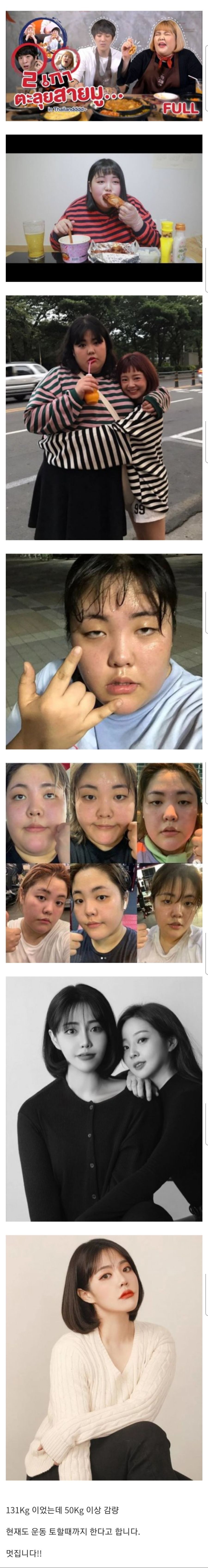 다이어트 성공한 먹방 유투버.jpg | 인스티즈