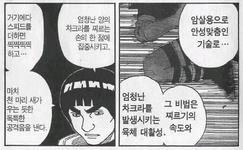 카카시 치도리가 노답인 이유 | 인스티즈