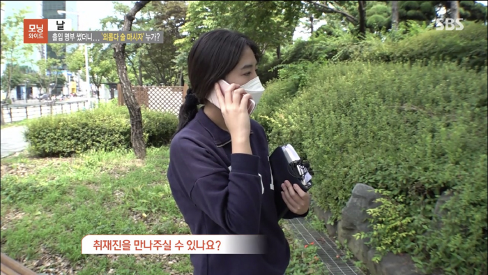 남의 코로나명부보고 연락한 남성의 인터뷰 | 인스티즈