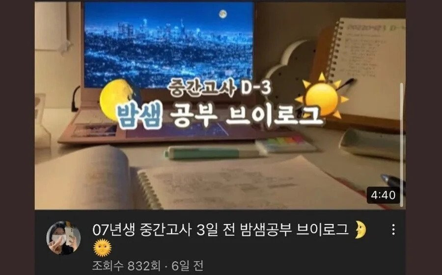 여고생 공부영상 조회수가 갑자기 떡상한 이유 | 인스티즈