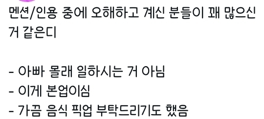몰래 피자 시킬려고 했는데 배달기사가 우리 아빠임. twt | 인스티즈