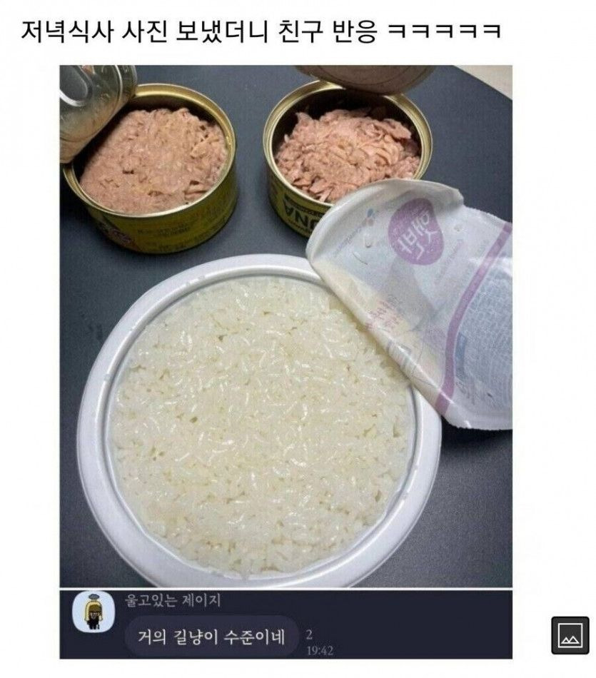 저녁식사 사진 보냈더니 친구의 반응 | 인스티즈