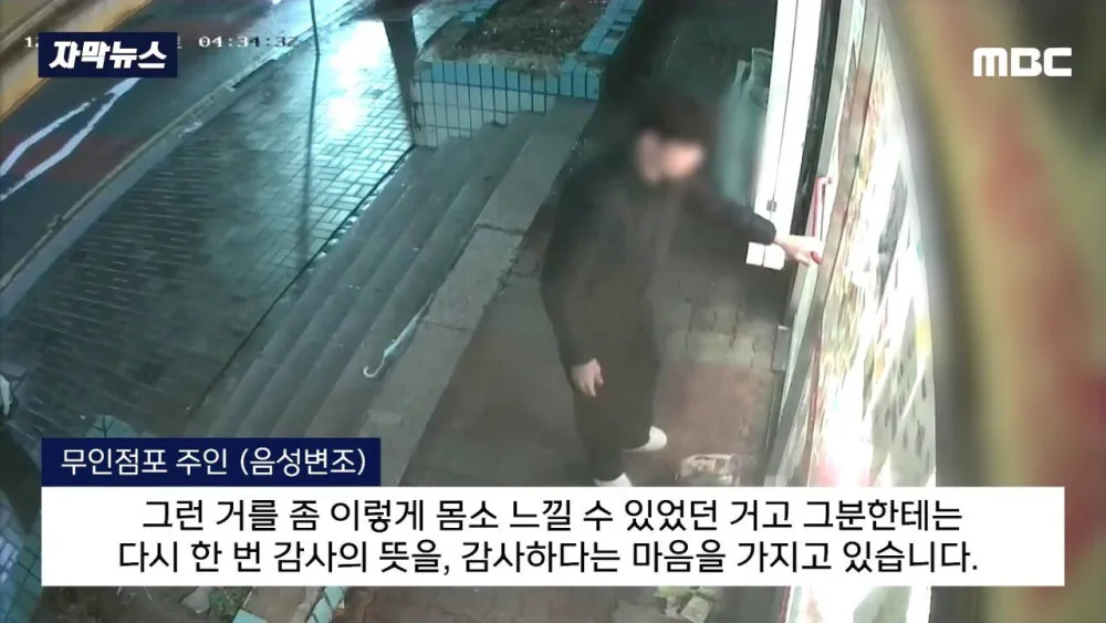 무인 점포를 찾은 두 사람 | 인스티즈