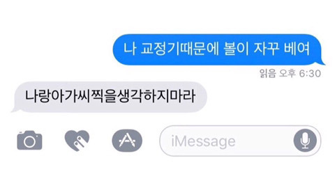 천생연분 티키타카.jpg | 인스티즈