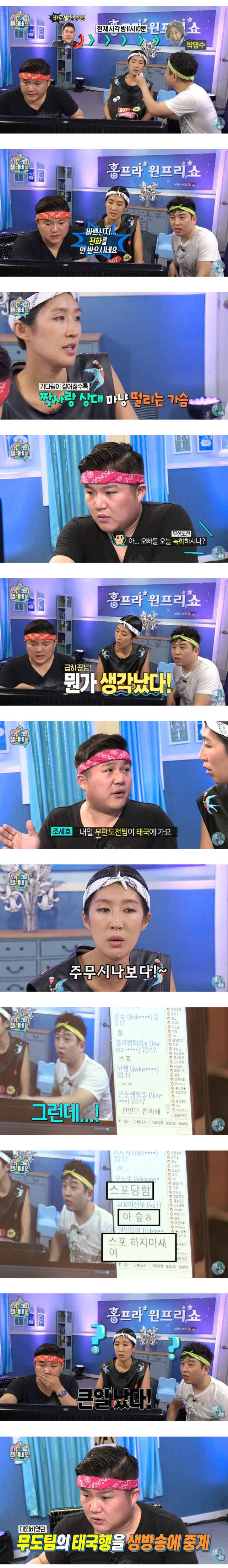 조세호 예능인생 최대위기였던 순간 | 인스티즈