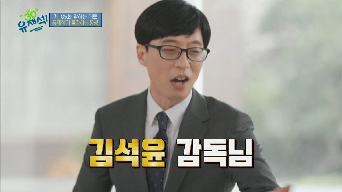 유재석이 신인에 대한 이야기를 계속하는 이유 | 인스티즈