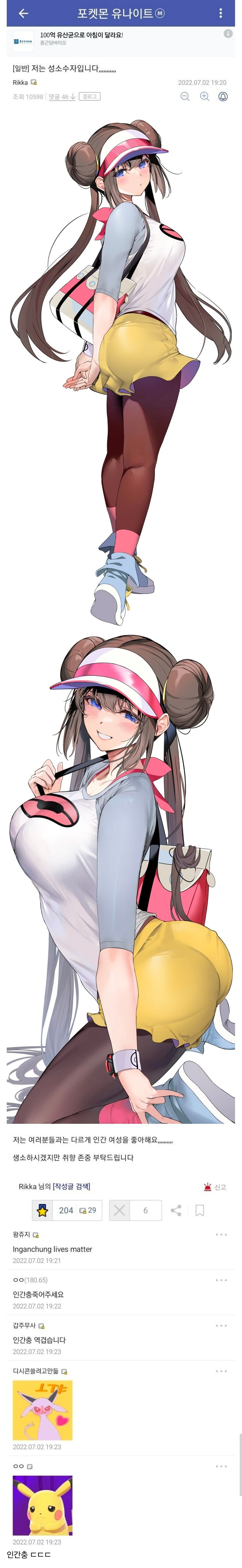 존중을 바라는 성소수자 | 인스티즈