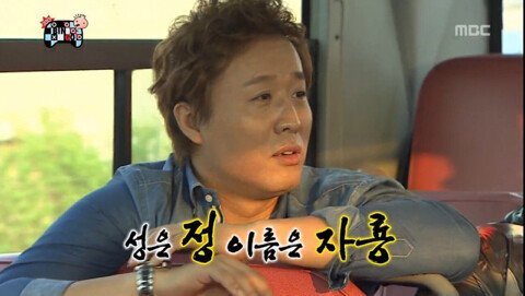 무한도전 최고의 조커 길 레전드 드립들.gif | 인스티즈
