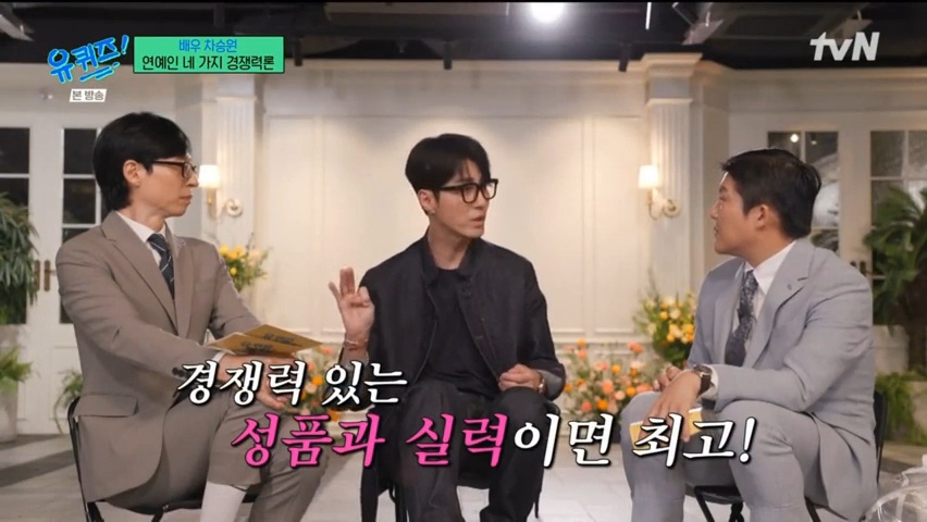 차승원이말하는 롱런하는 연예인특징 | 인스티즈