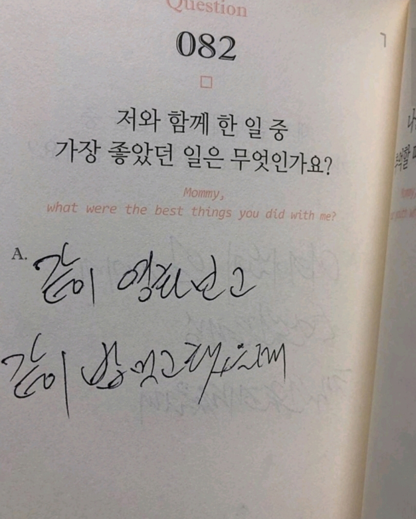 엄마에게 아들이 묻다.jpg | 인스티즈