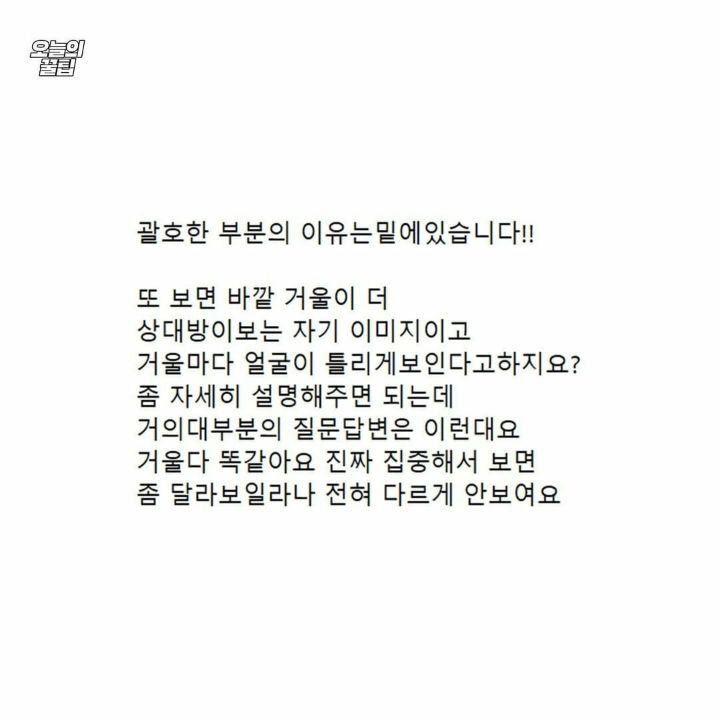 진짜 본인 실물 남들이 보는 내 모습 확인하는 법 | 인스티즈