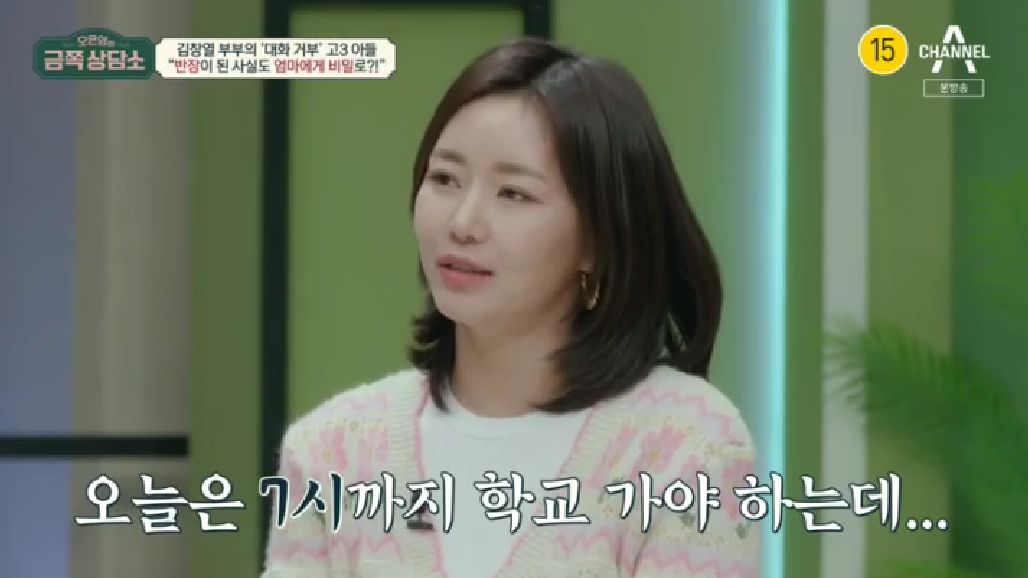 금쪽 상담소에 나온 김창렬 와이프 미모 | 인스티즈