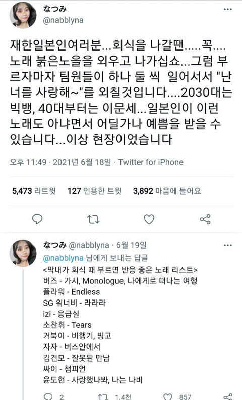 한국 회사에 근무하는 일본인 꿀팁.jpg | 인스티즈