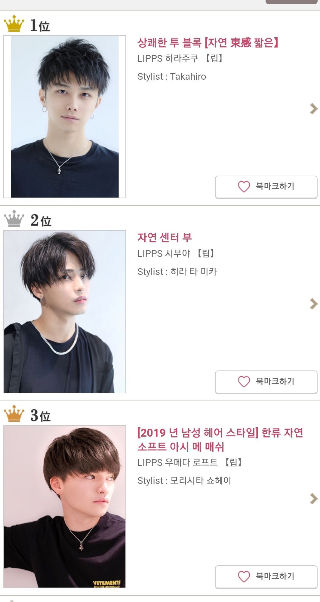 2021년 일본 인기 남자 헤어스타일.jpg | 인스티즈