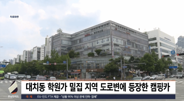 강남 대치동 학원가 최신 근황 | 인스티즈