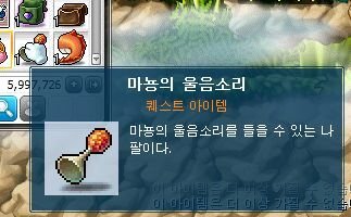 옛날 메이플스토리 추억의 희귀템들 - 2 | 인스티즈