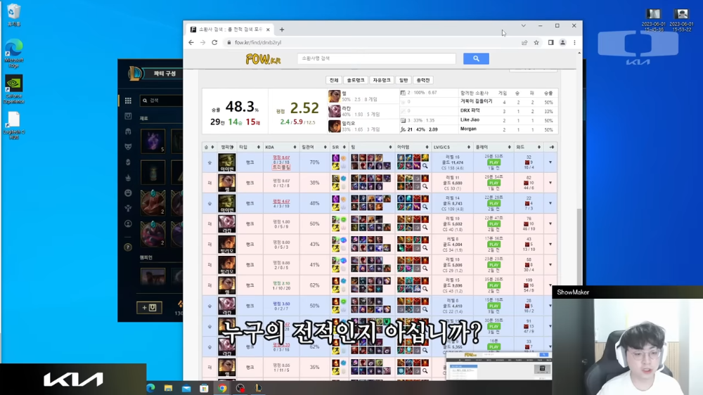 쇼메이커가 알려주는 아이번 잡기술+아이번이 사기인 이유 | 인스티즈