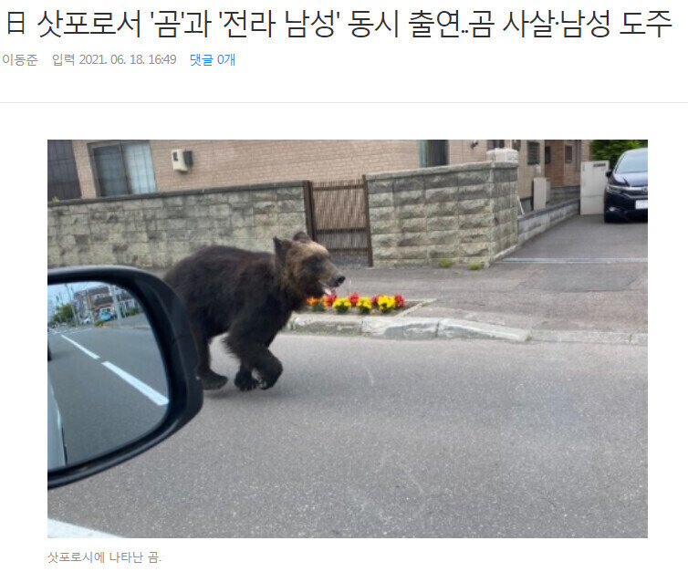 작년에 일본에서 있었던 사건.jpg | 인스티즈