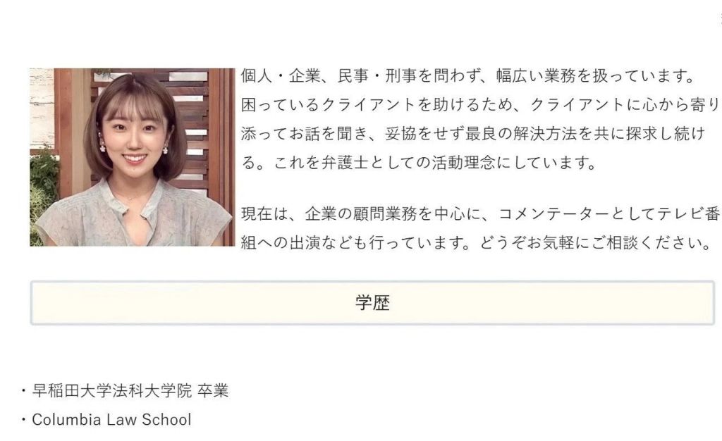 일본에서 인기 많다는 이혼 전문 여변호사 | 인스티즈