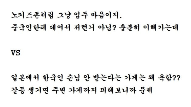 중국인 손님 안 받아서 논란인 성수동 카페 | 인스티즈