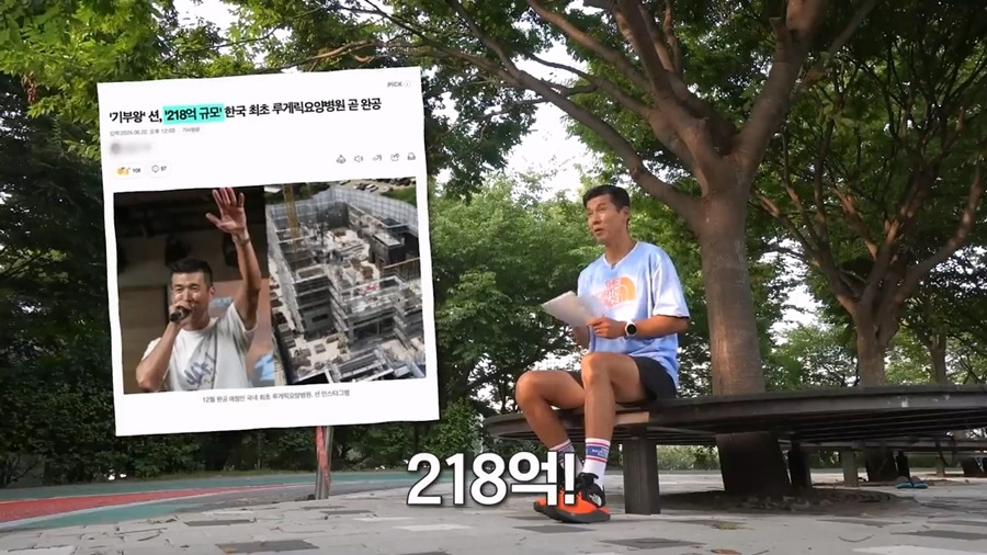 션 저사람은 연예인 활동도 많이 안하는데 어떻게 기부를 저렇게 많이 함? 에 대한 본인 답변.JPG | 인스티즈