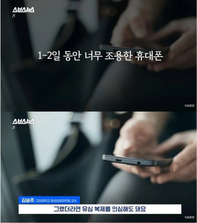 당신의 휴대폰이 1~2일 정도 조용하다면 유심복제를 의심해보라 | 인스티즈