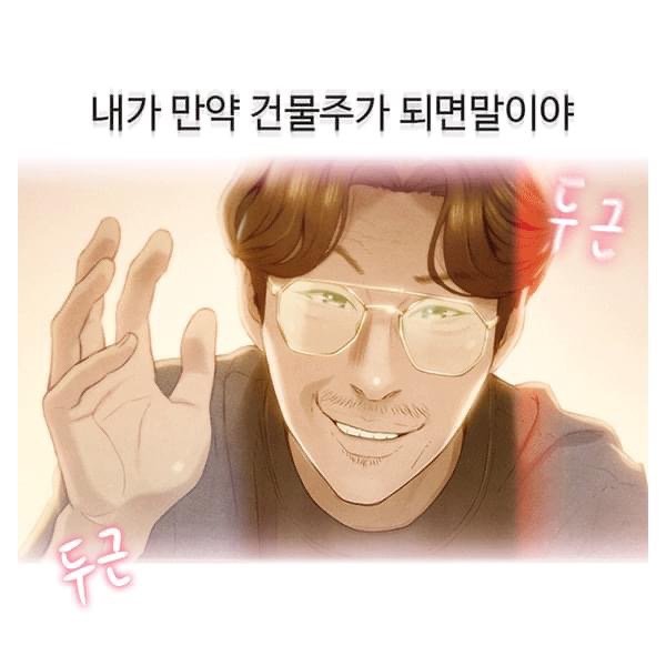 '몸에좋은남자' 작가 신작 예고편.jpg(전설의 귀환) | 인스티즈