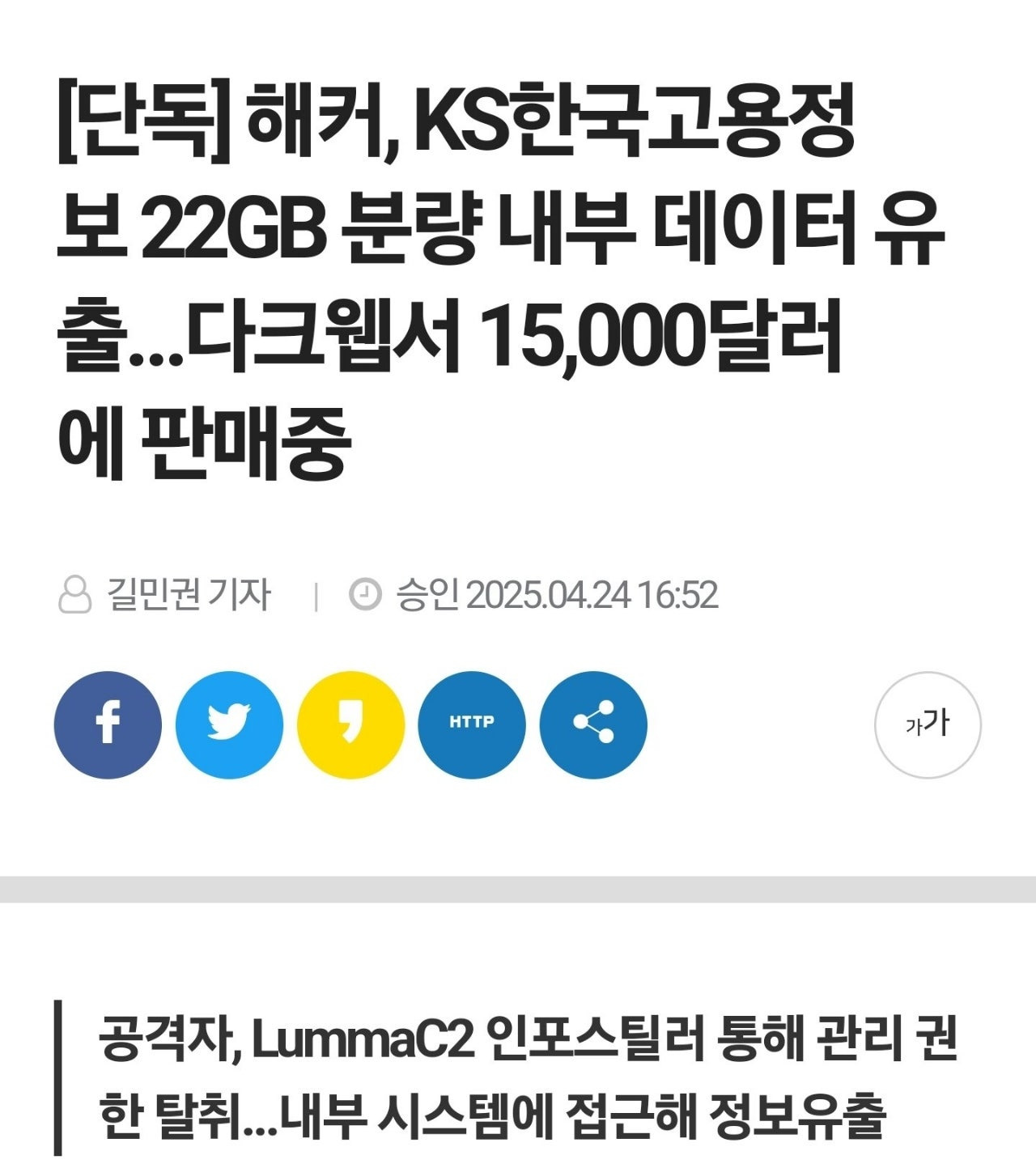 skt외에 또 다른 대규모 개인정보 유출 | 인스티즈