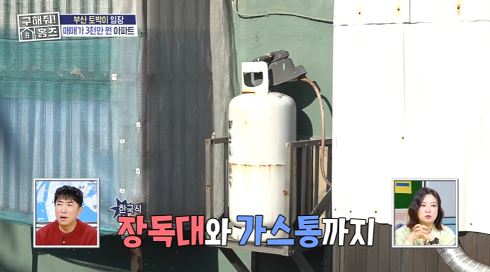보증금 200에 월세 10인데 싼 이유 듣고 바로 팍 식은 아파트 | 인스티즈