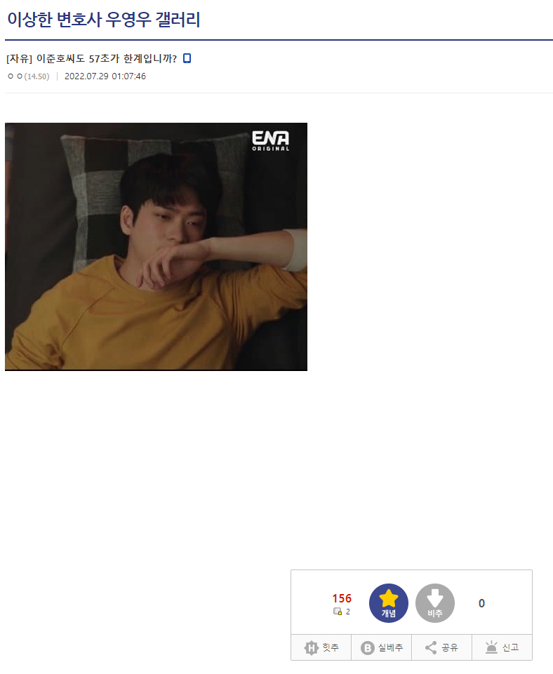 우영우) 어제 미친 드립 터진 우영우갤러리 ㅋㅋㅋㅋㅋㅋ | 인스티즈