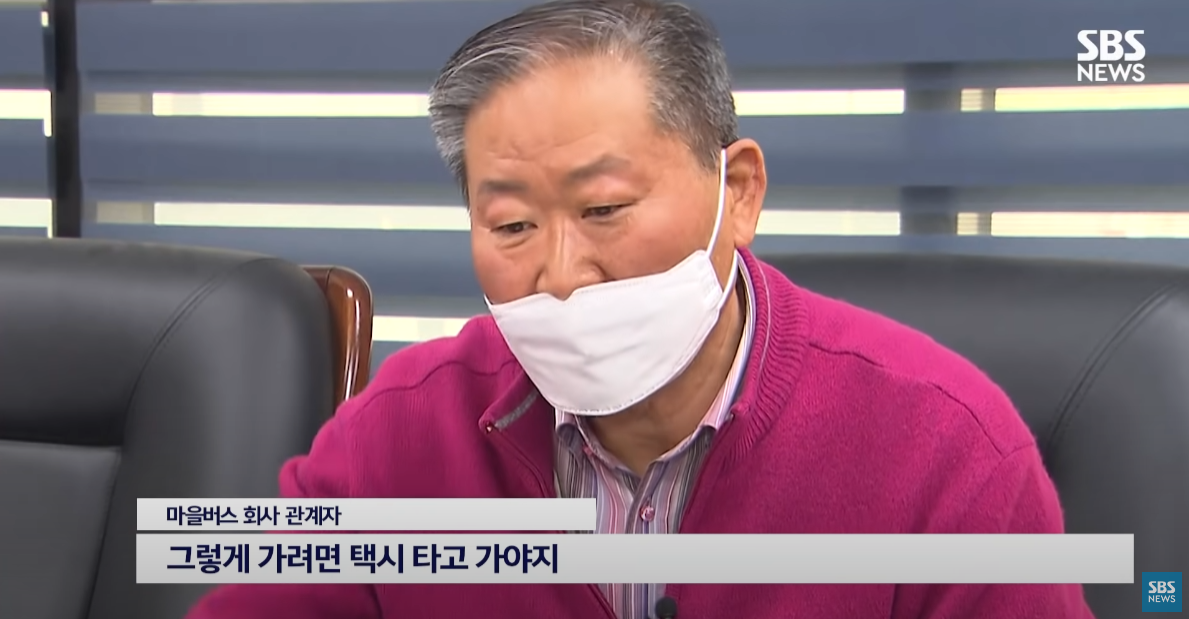 작년에 큰 문제였던 식사동 셔틀버스 사건 | 인스티즈