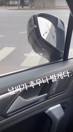 자동차도 추우면 입 돌아가요.gif | 인스티즈