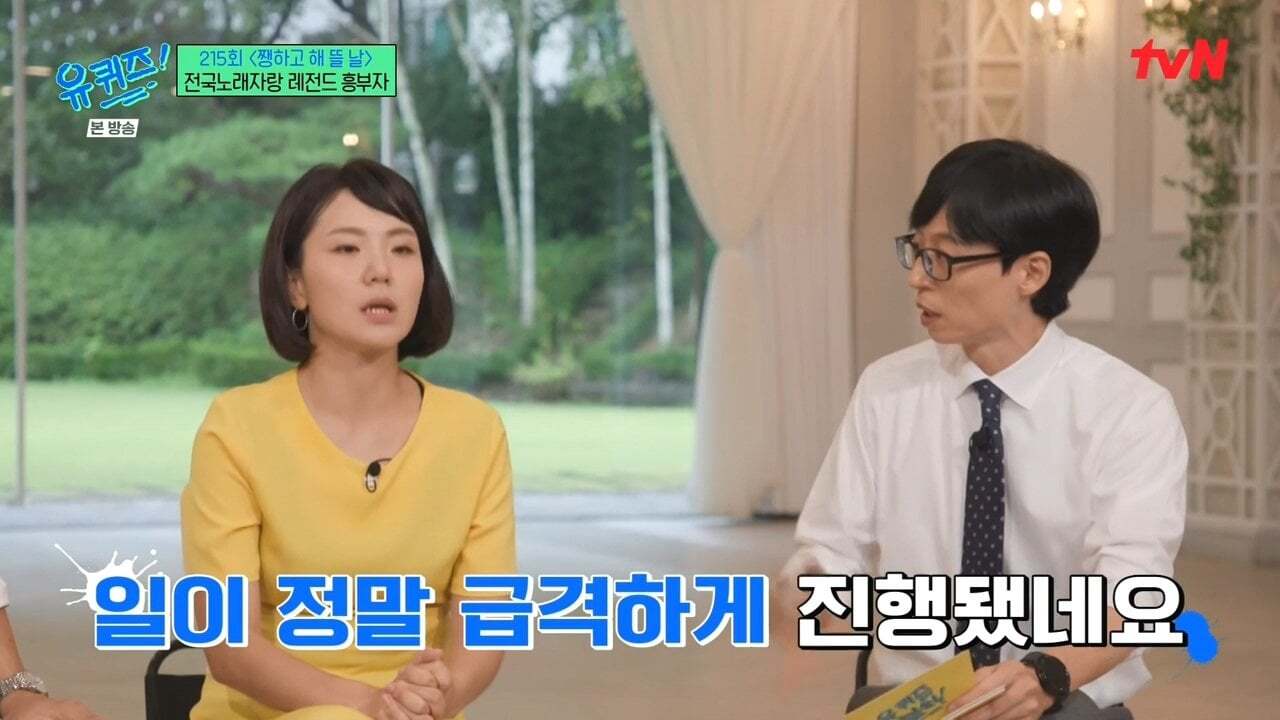 만난지 3주만에 결혼했다는 전국노래자랑 레전드 흥부자 | 인스티즈