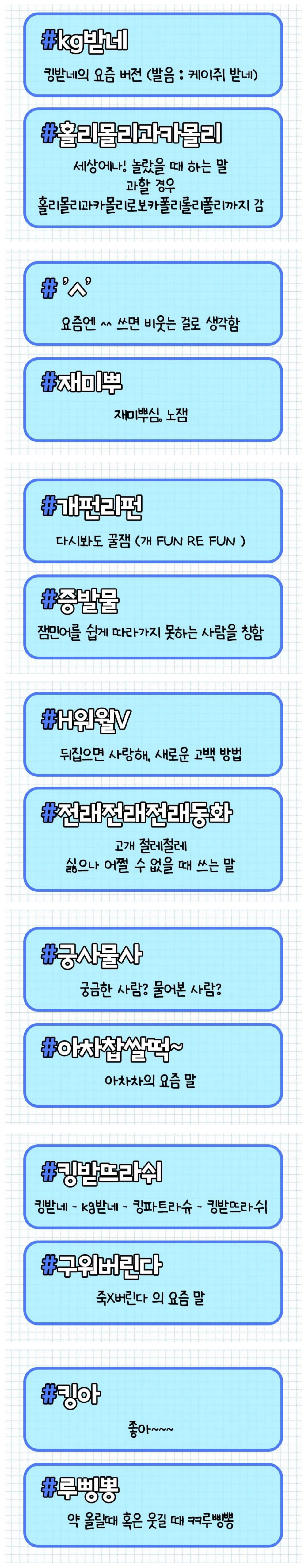 요즘 애들이 쓰는 잼민어 | 인스티즈