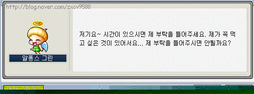 옛날 메이플스토리 추억의 희귀템들 - 1 | 인스티즈