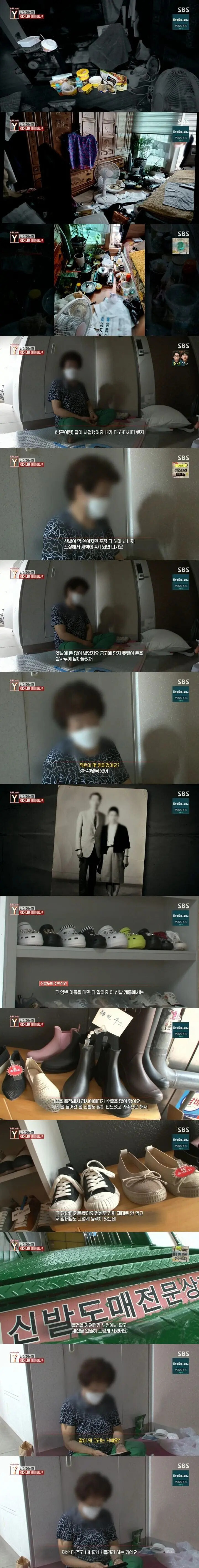 궁금한이야기Y) 집안으로 들어가지 못하는 할머니 | 인스티즈