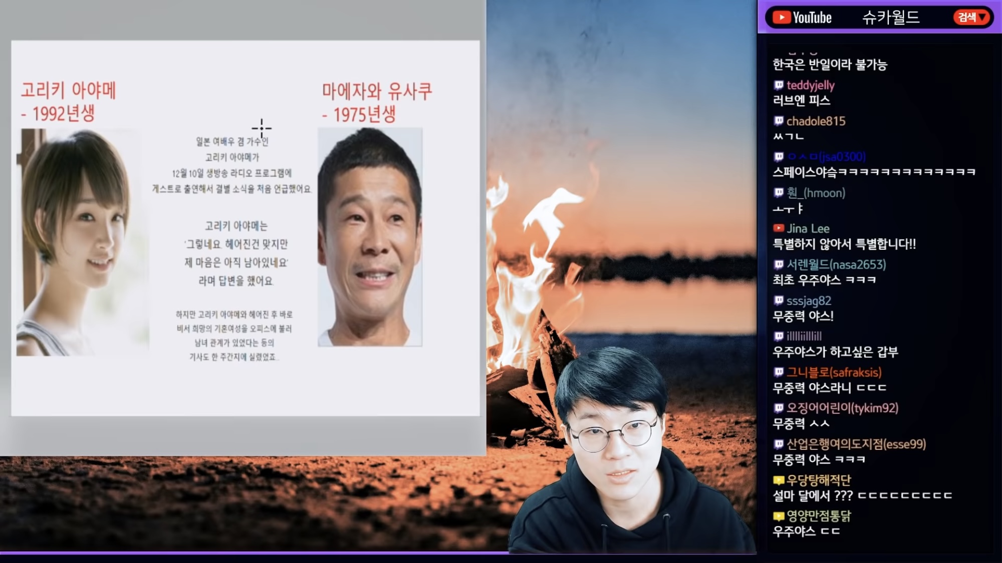 인생 재밌게 사는듯한 일본의 괴짜 억만장자 (feat. 슈카월드) | 인스티즈