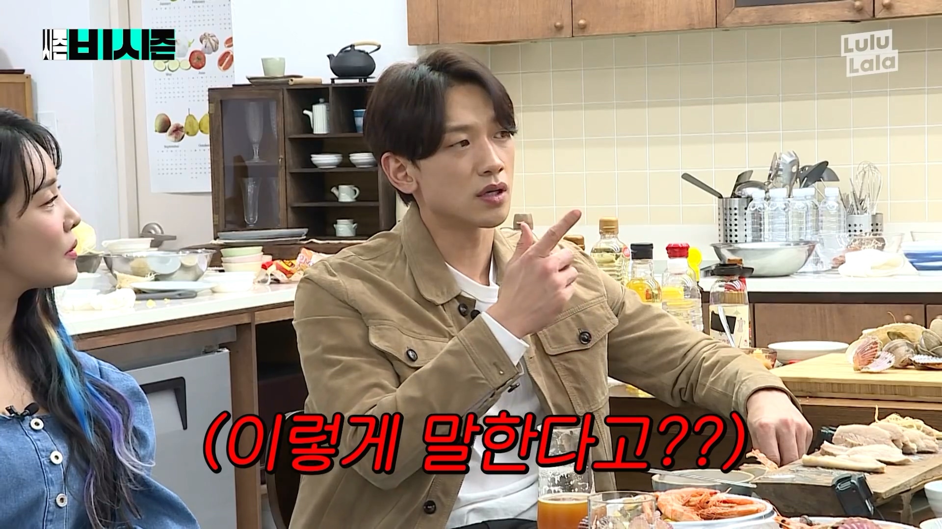 예의가 없는 이시언 | 인스티즈