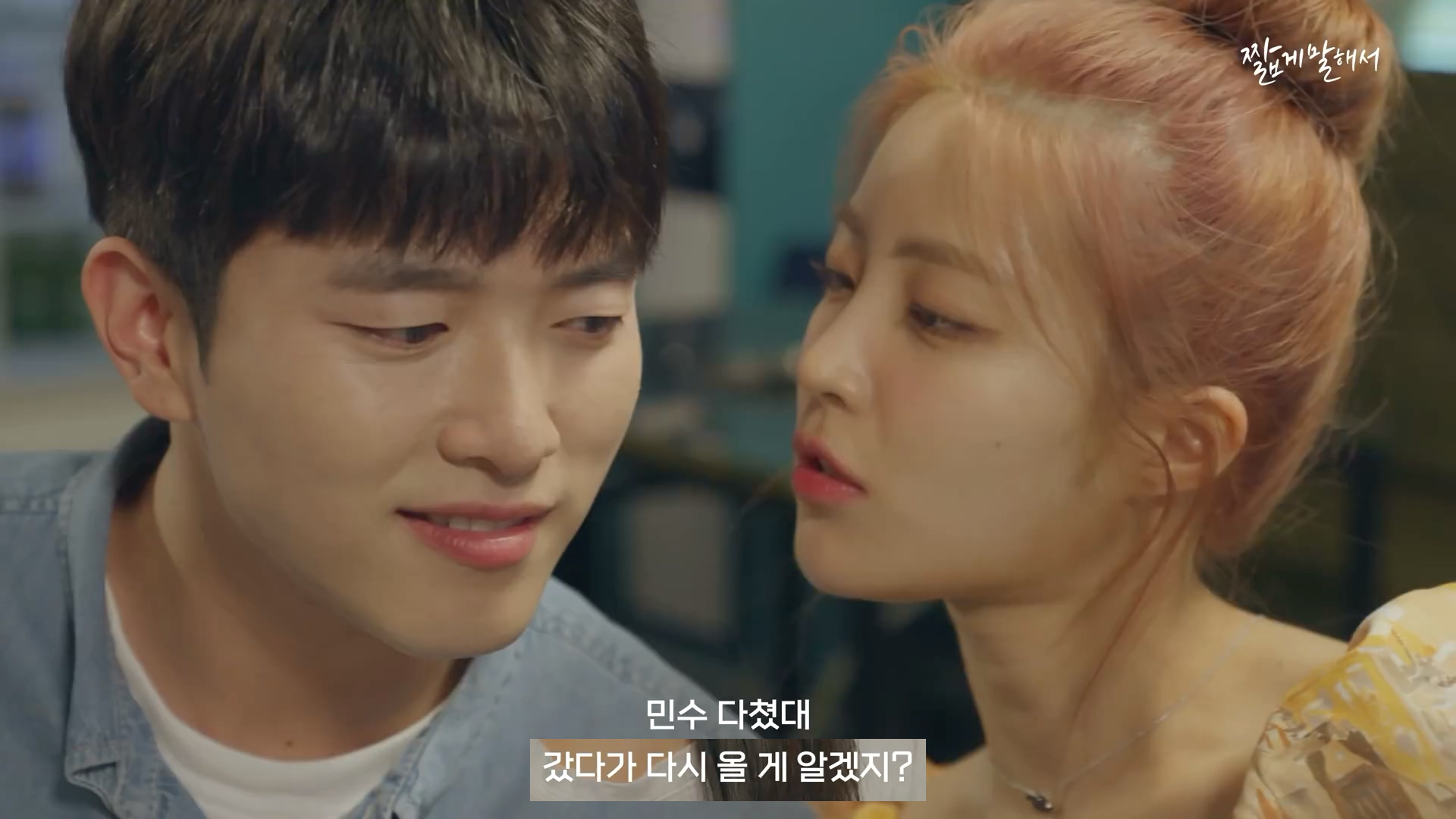 흔한 20대 초중반 남자의 연애.H9 | 인스티즈